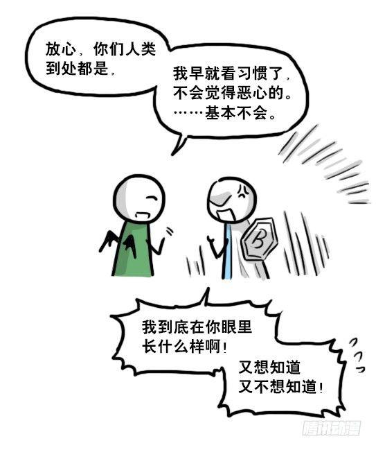 小绿和小蓝韩漫全集-198 魔王05-真实无删减无遮挡章节图片 