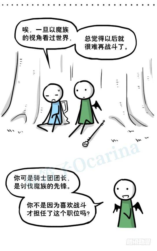 小绿和小蓝韩漫全集-198 魔王05-真实无删减无遮挡章节图片 