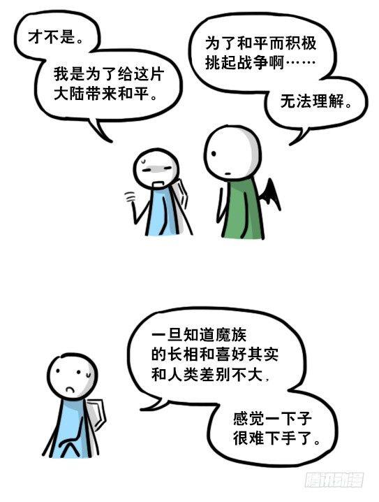 小绿和小蓝韩漫全集-198 魔王05-真实无删减无遮挡章节图片 