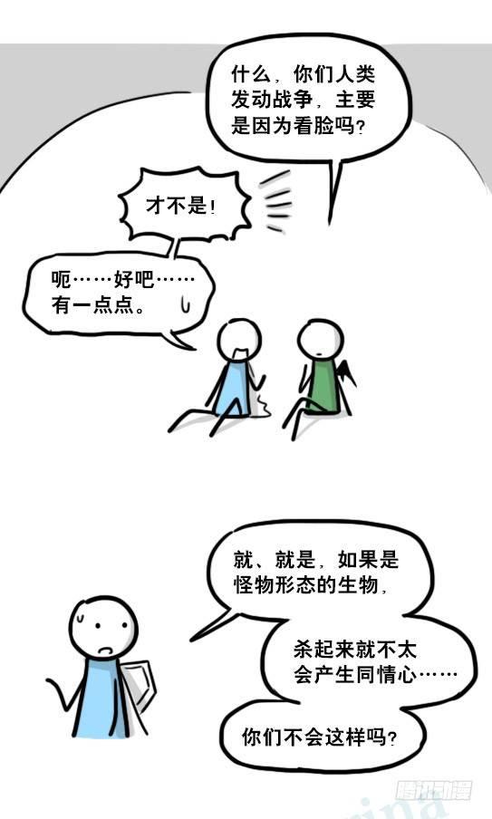 小绿和小蓝韩漫全集-198 魔王05-真实无删减无遮挡章节图片 