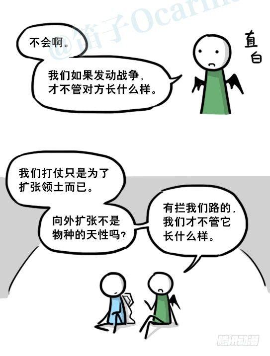 小绿和小蓝韩漫全集-198 魔王05-真实无删减无遮挡章节图片 