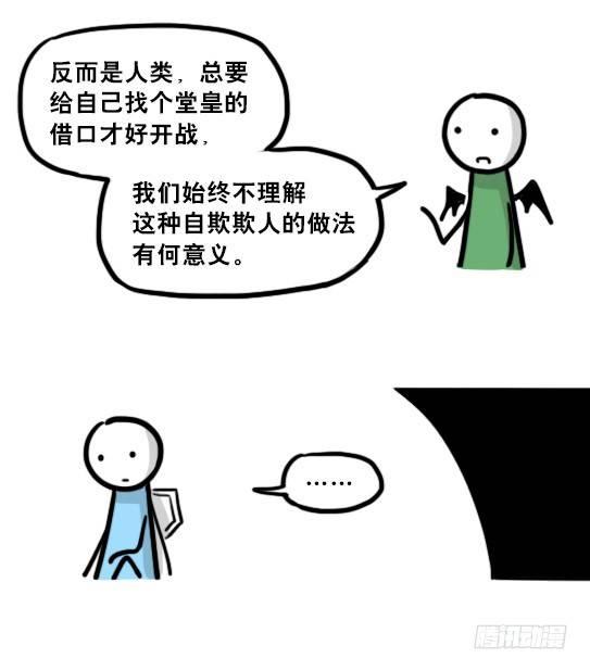 小绿和小蓝韩漫全集-198 魔王05-真实无删减无遮挡章节图片 
