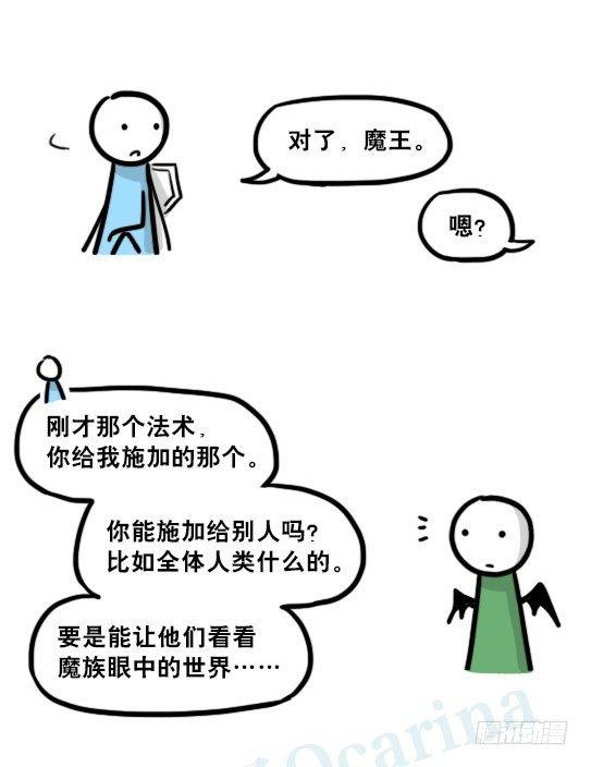 小绿和小蓝韩漫全集-198 魔王05-真实无删减无遮挡章节图片 