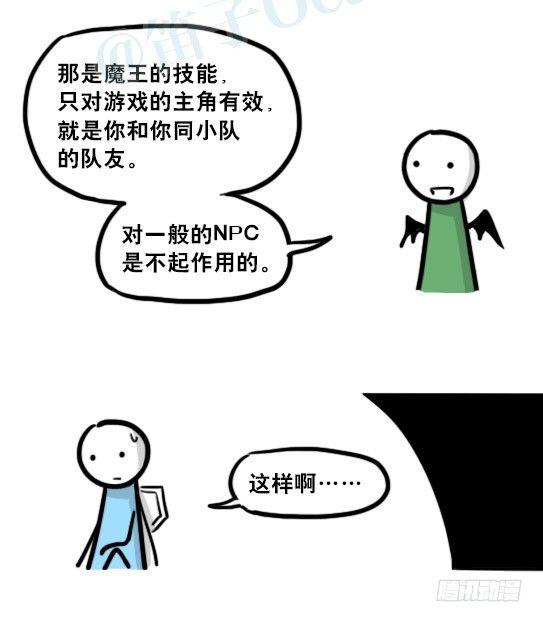 小绿和小蓝韩漫全集-198 魔王05-真实无删减无遮挡章节图片 