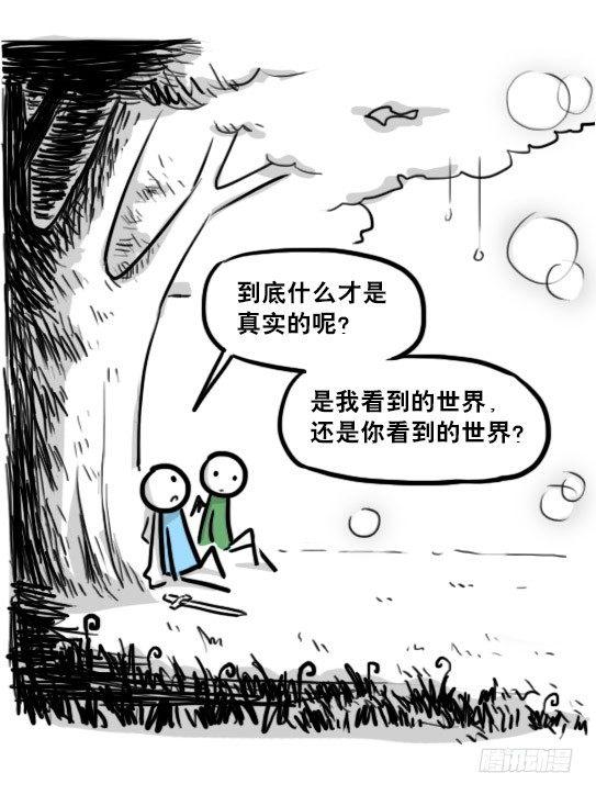 小绿和小蓝韩漫全集-198 魔王05-真实无删减无遮挡章节图片 