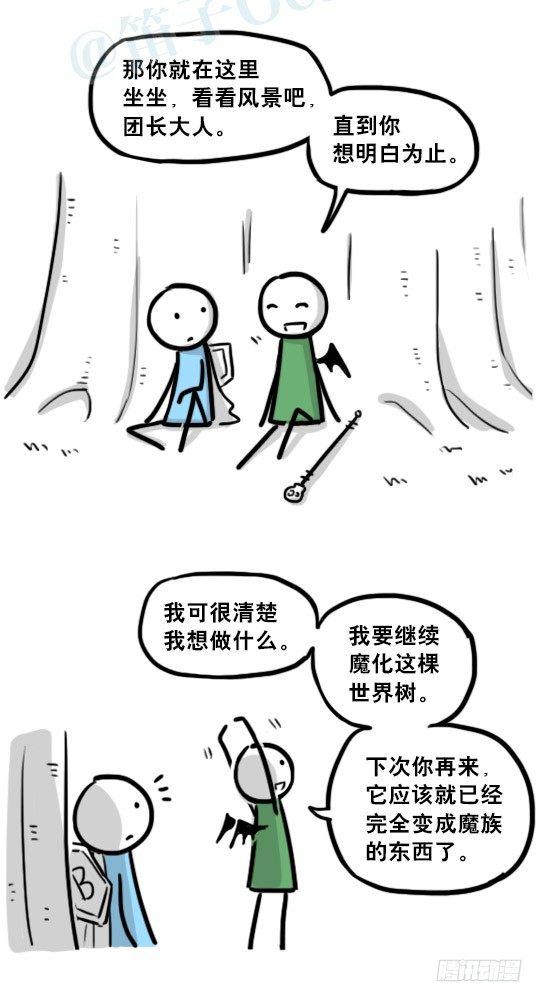 小绿和小蓝韩漫全集-198 魔王05-真实无删减无遮挡章节图片 