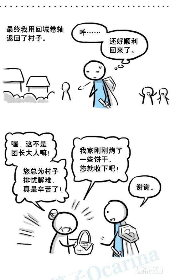 小绿和小蓝韩漫全集-198 魔王05-真实无删减无遮挡章节图片 