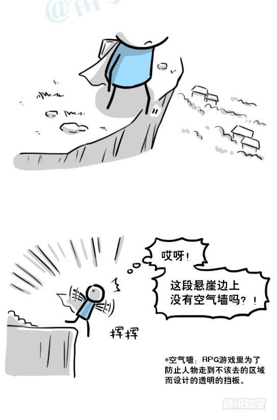 小绿和小蓝韩漫全集-198 魔王05-真实无删减无遮挡章节图片 