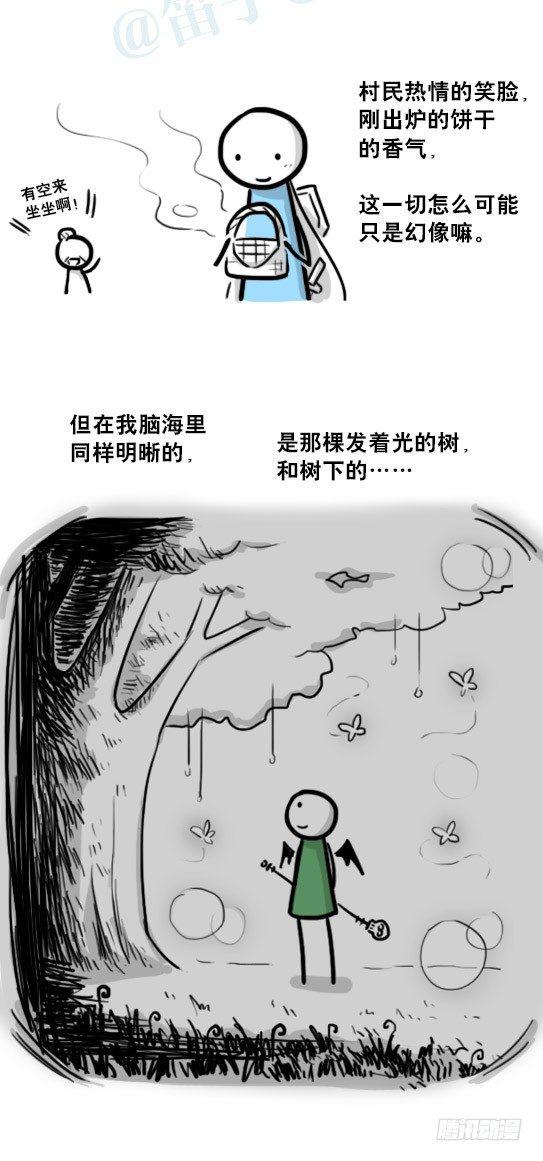 小绿和小蓝韩漫全集-198 魔王05-真实无删减无遮挡章节图片 