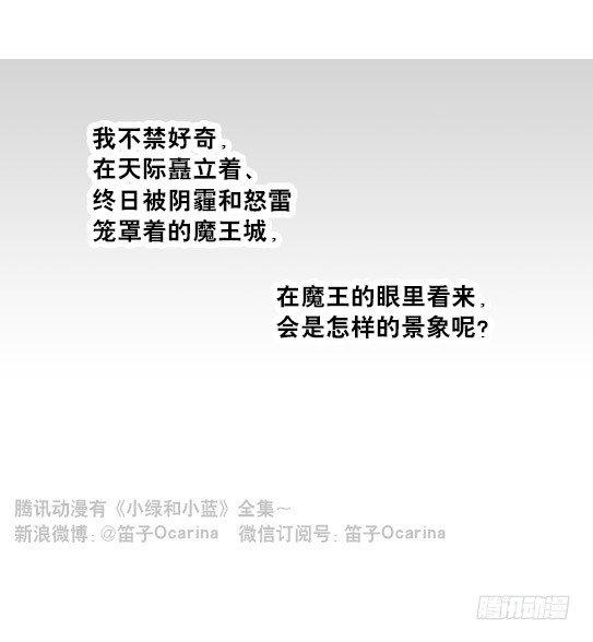小绿和小蓝韩漫全集-198 魔王05-真实无删减无遮挡章节图片 