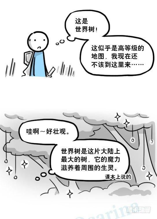 小绿和小蓝韩漫全集-198 魔王05-真实无删减无遮挡章节图片 