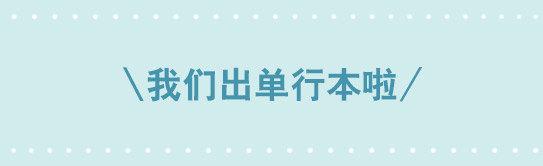 小绿和小蓝韩漫全集-单行本发售！无删减无遮挡章节图片 
