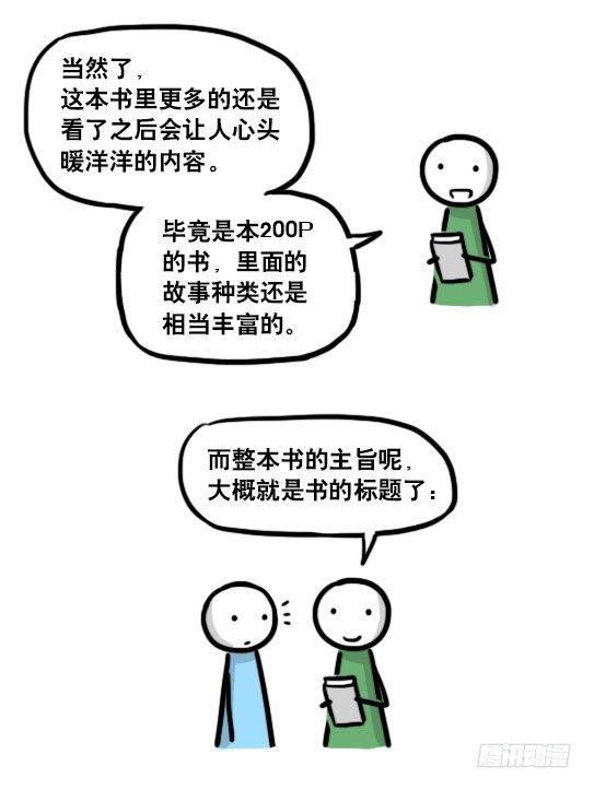 小绿和小蓝韩漫全集-单行本发售！无删减无遮挡章节图片 