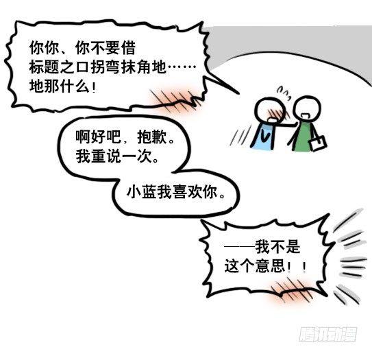 小绿和小蓝韩漫全集-单行本发售！无删减无遮挡章节图片 