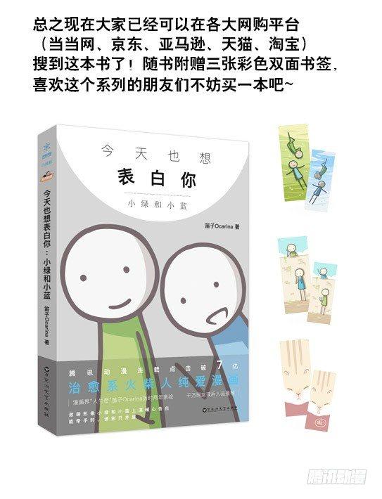 小绿和小蓝韩漫全集-单行本发售！无删减无遮挡章节图片 