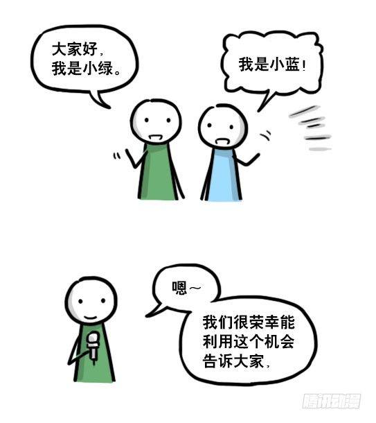 小绿和小蓝韩漫全集-单行本发售！无删减无遮挡章节图片 