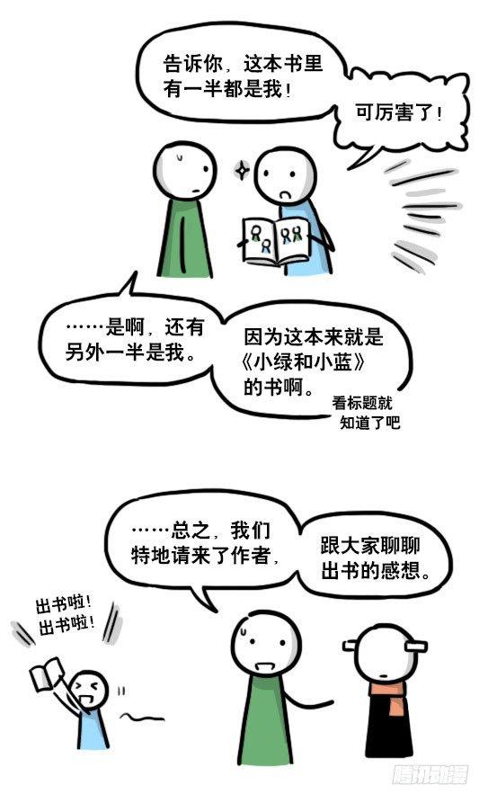 小绿和小蓝韩漫全集-单行本发售！无删减无遮挡章节图片 