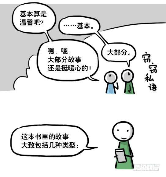 小绿和小蓝韩漫全集-单行本发售！无删减无遮挡章节图片 