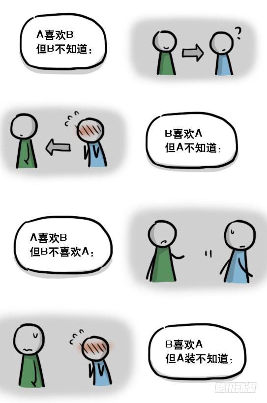 小绿和小蓝韩漫全集-单行本发售！无删减无遮挡章节图片 