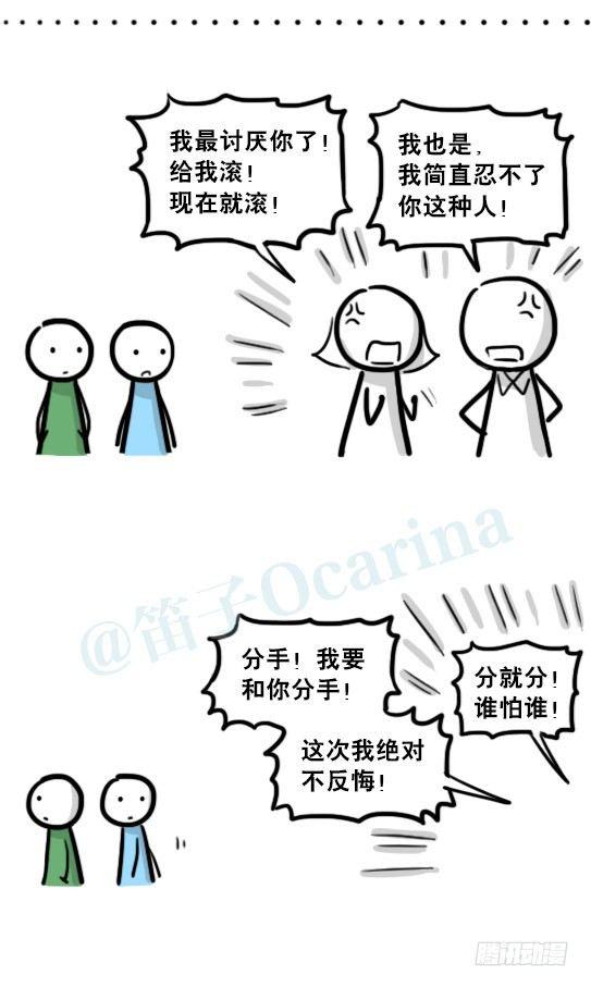 小绿和小蓝韩漫全集-200 孰假孰真无删减无遮挡章节图片 