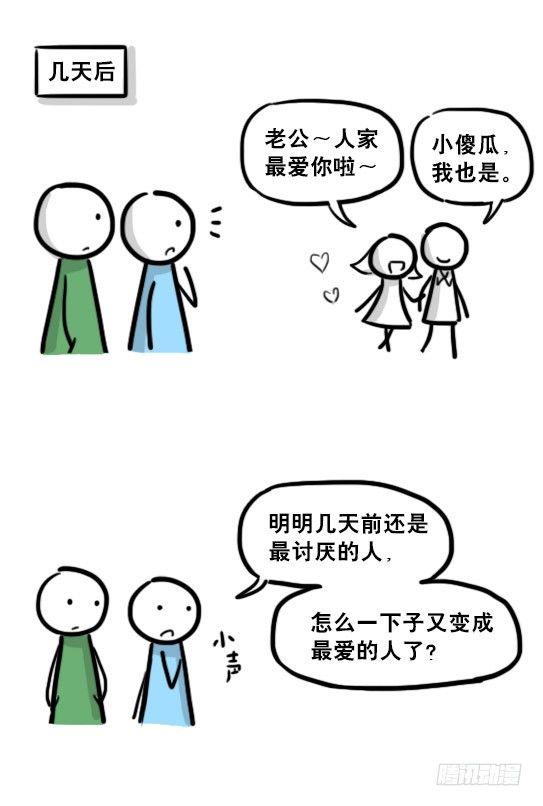 小绿和小蓝韩漫全集-200 孰假孰真无删减无遮挡章节图片 