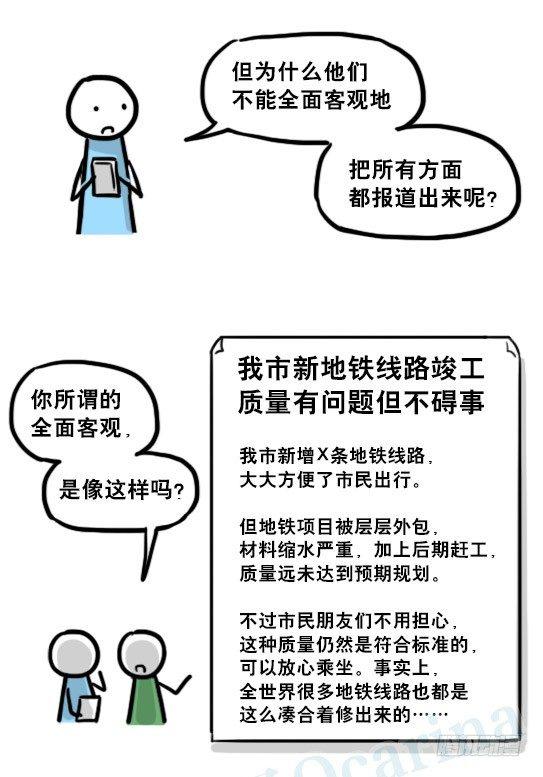 小绿和小蓝韩漫全集-200 孰假孰真无删减无遮挡章节图片 
