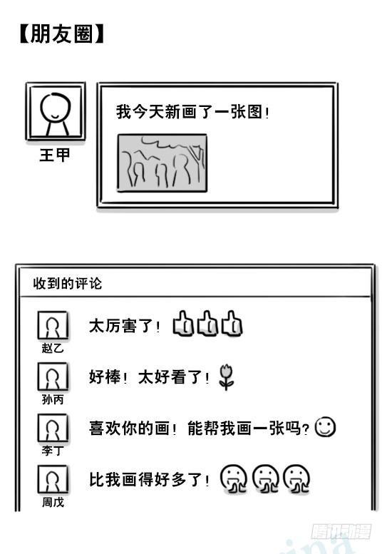 小绿和小蓝韩漫全集-200 孰假孰真无删减无遮挡章节图片 