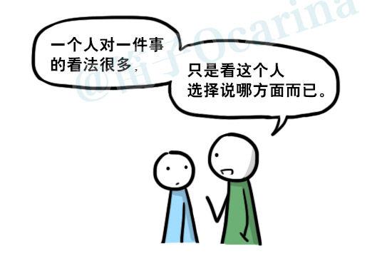 小绿和小蓝韩漫全集-200 孰假孰真无删减无遮挡章节图片 