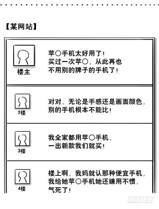 小绿和小蓝韩漫全集-200 孰假孰真无删减无遮挡章节图片 