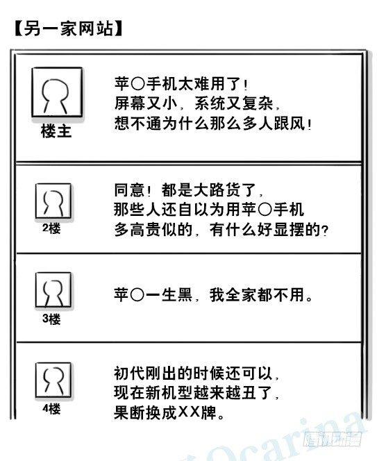 小绿和小蓝韩漫全集-200 孰假孰真无删减无遮挡章节图片 
