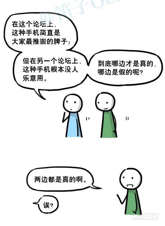 小绿和小蓝韩漫全集-200 孰假孰真无删减无遮挡章节图片 