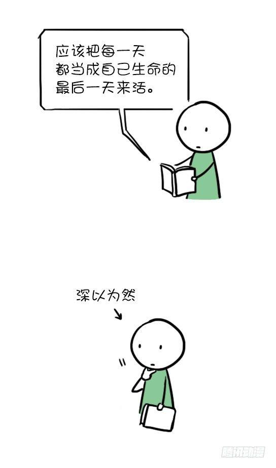 小绿和小蓝韩漫全集-03 心灵鸡汤2无删减无遮挡章节图片 