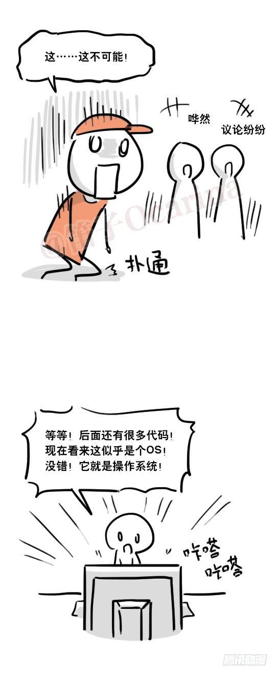 小绿和小蓝韩漫全集-21 码魂无删减无遮挡章节图片 