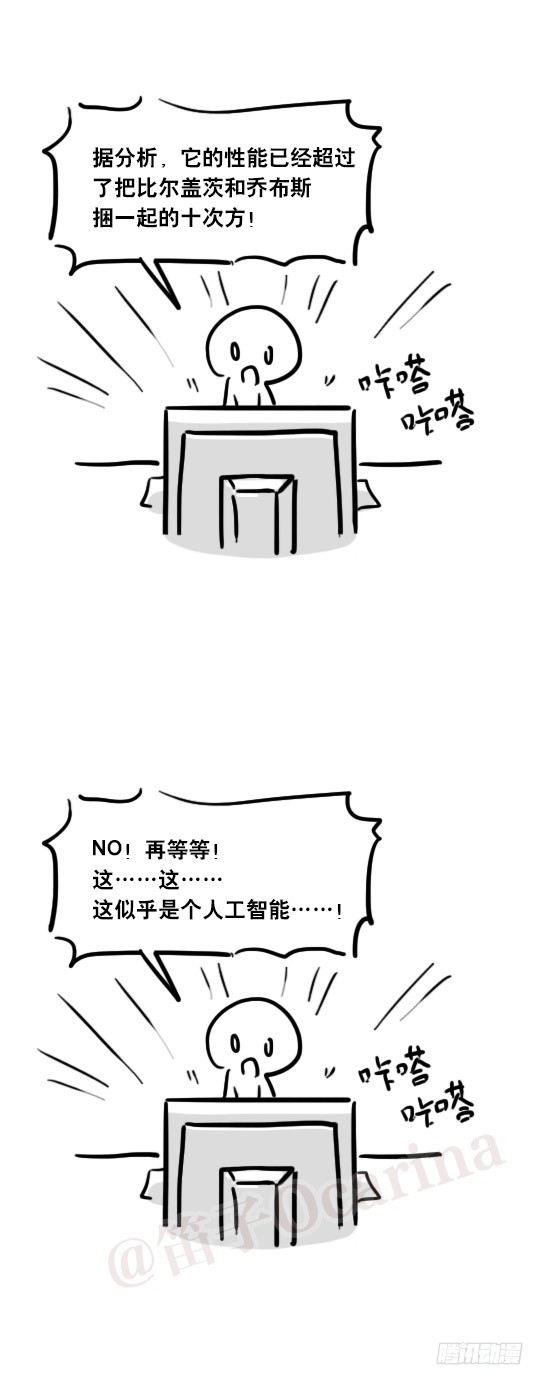 小绿和小蓝韩漫全集-21 码魂无删减无遮挡章节图片 