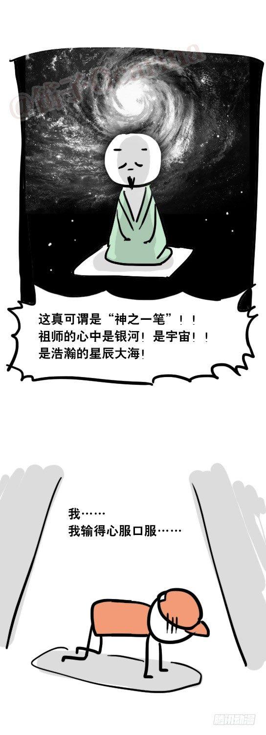 小绿和小蓝韩漫全集-21 码魂无删减无遮挡章节图片 