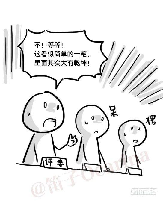小绿和小蓝韩漫全集-21 码魂无删减无遮挡章节图片 
