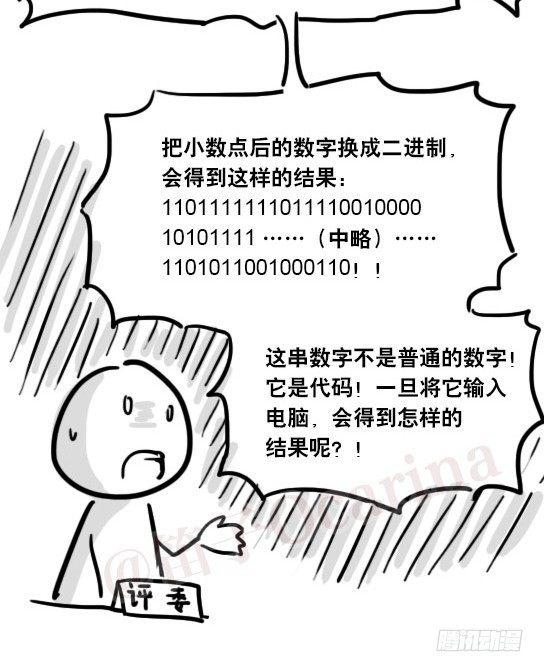 小绿和小蓝韩漫全集-21 码魂无删减无遮挡章节图片 