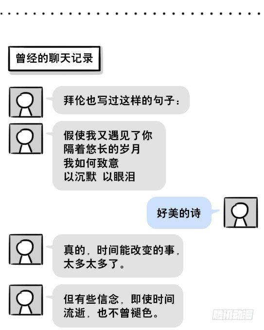 小绿和小蓝韩漫全集-201 聊天记录无删减无遮挡章节图片 