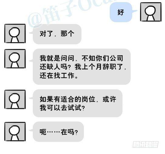 小绿和小蓝韩漫全集-201 聊天记录无删减无遮挡章节图片 