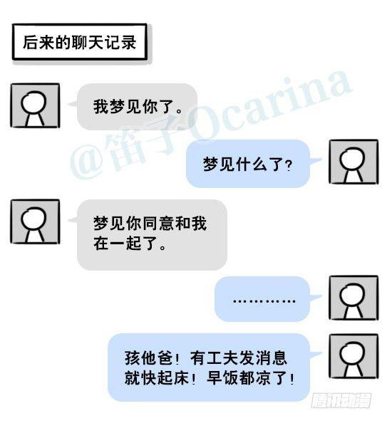 小绿和小蓝韩漫全集-201 聊天记录无删减无遮挡章节图片 