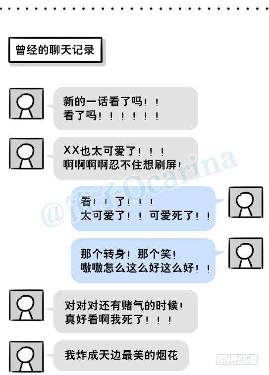 小绿和小蓝韩漫全集-201 聊天记录无删减无遮挡章节图片 
