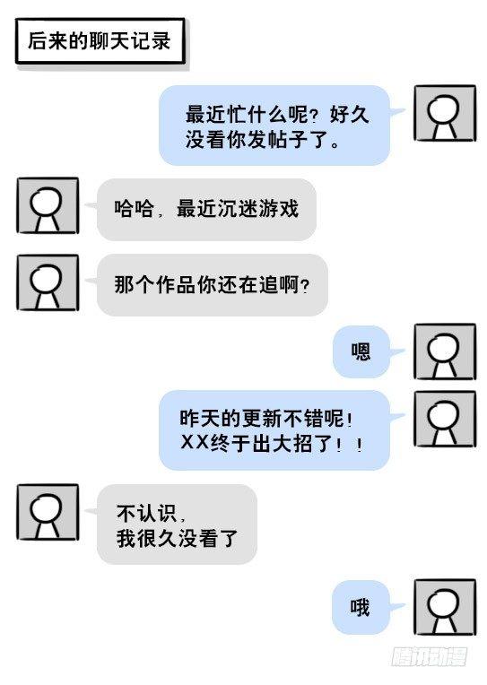 小绿和小蓝韩漫全集-201 聊天记录无删减无遮挡章节图片 