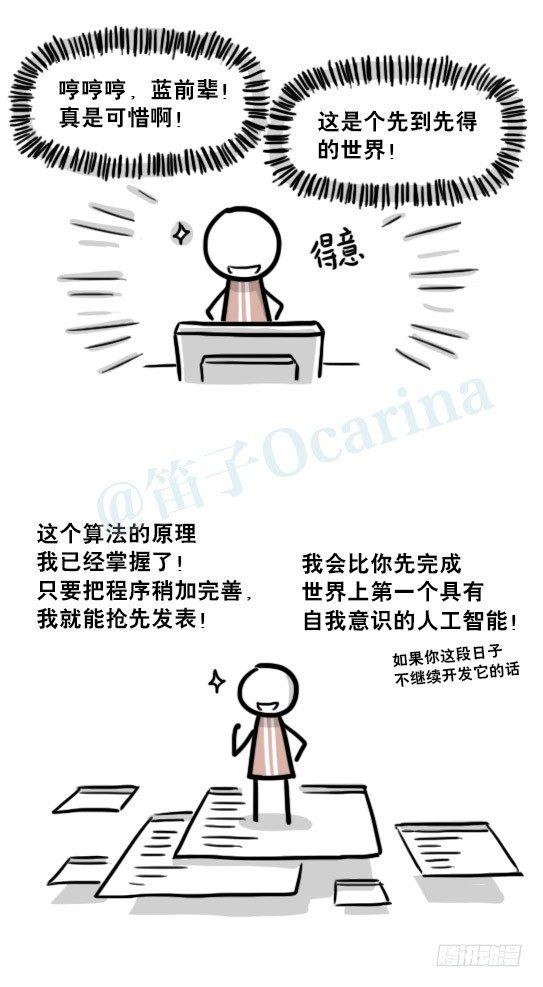 小绿和小蓝韩漫全集-203 机器人26-真人工智能无删减无遮挡章节图片 