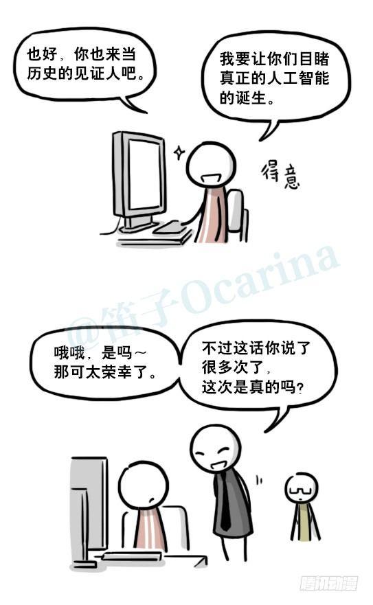 小绿和小蓝韩漫全集-203 机器人26-真人工智能无删减无遮挡章节图片 