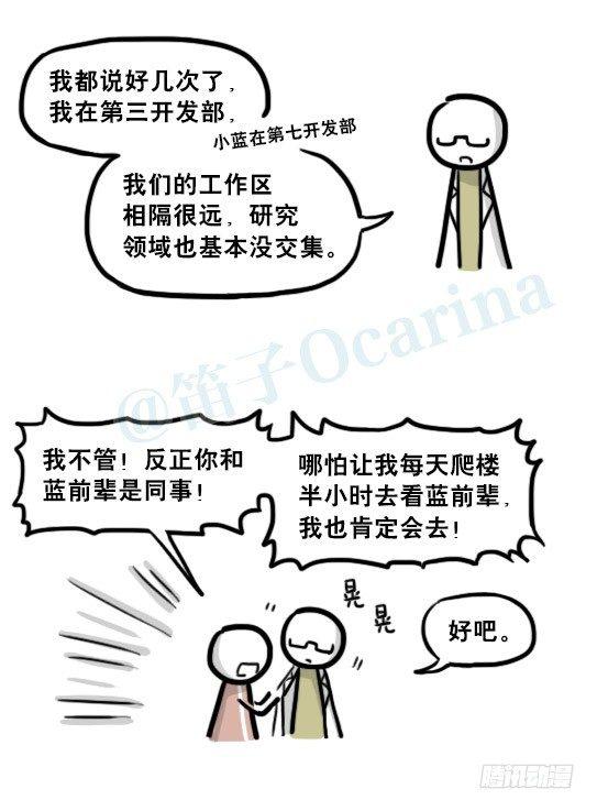 小绿和小蓝韩漫全集-203 机器人26-真人工智能无删减无遮挡章节图片 