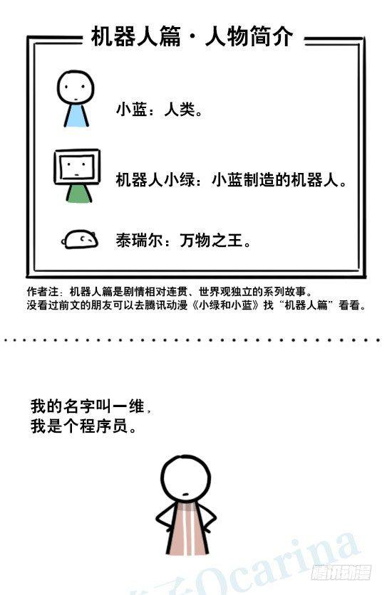 小绿和小蓝韩漫全集-203 机器人26-真人工智能无删减无遮挡章节图片 