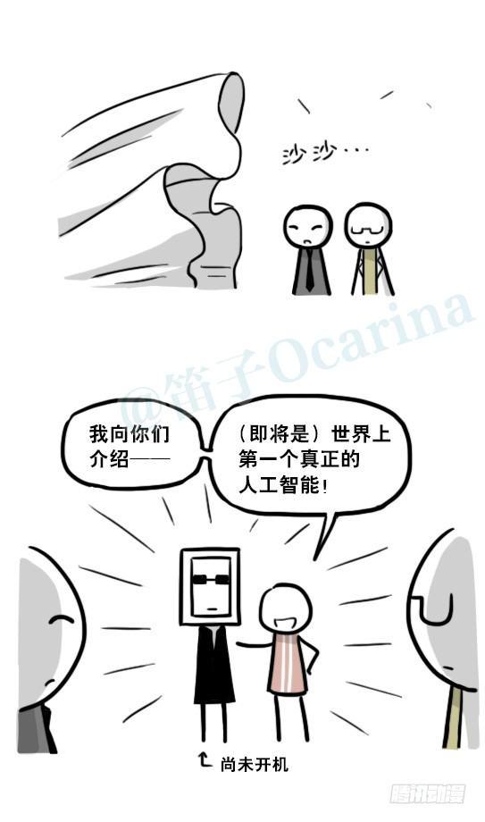 小绿和小蓝韩漫全集-203 机器人26-真人工智能无删减无遮挡章节图片 