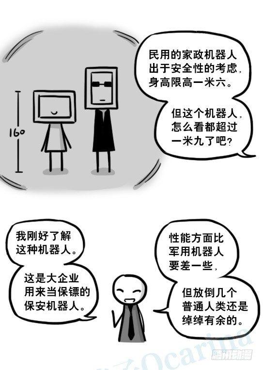 小绿和小蓝韩漫全集-203 机器人26-真人工智能无删减无遮挡章节图片 