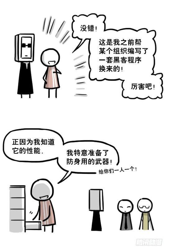小绿和小蓝韩漫全集-203 机器人26-真人工智能无删减无遮挡章节图片 