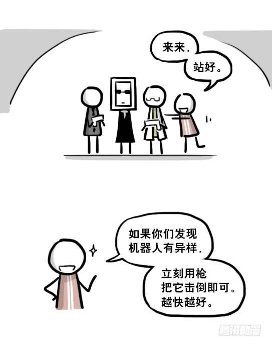 小绿和小蓝韩漫全集-203 机器人26-真人工智能无删减无遮挡章节图片 